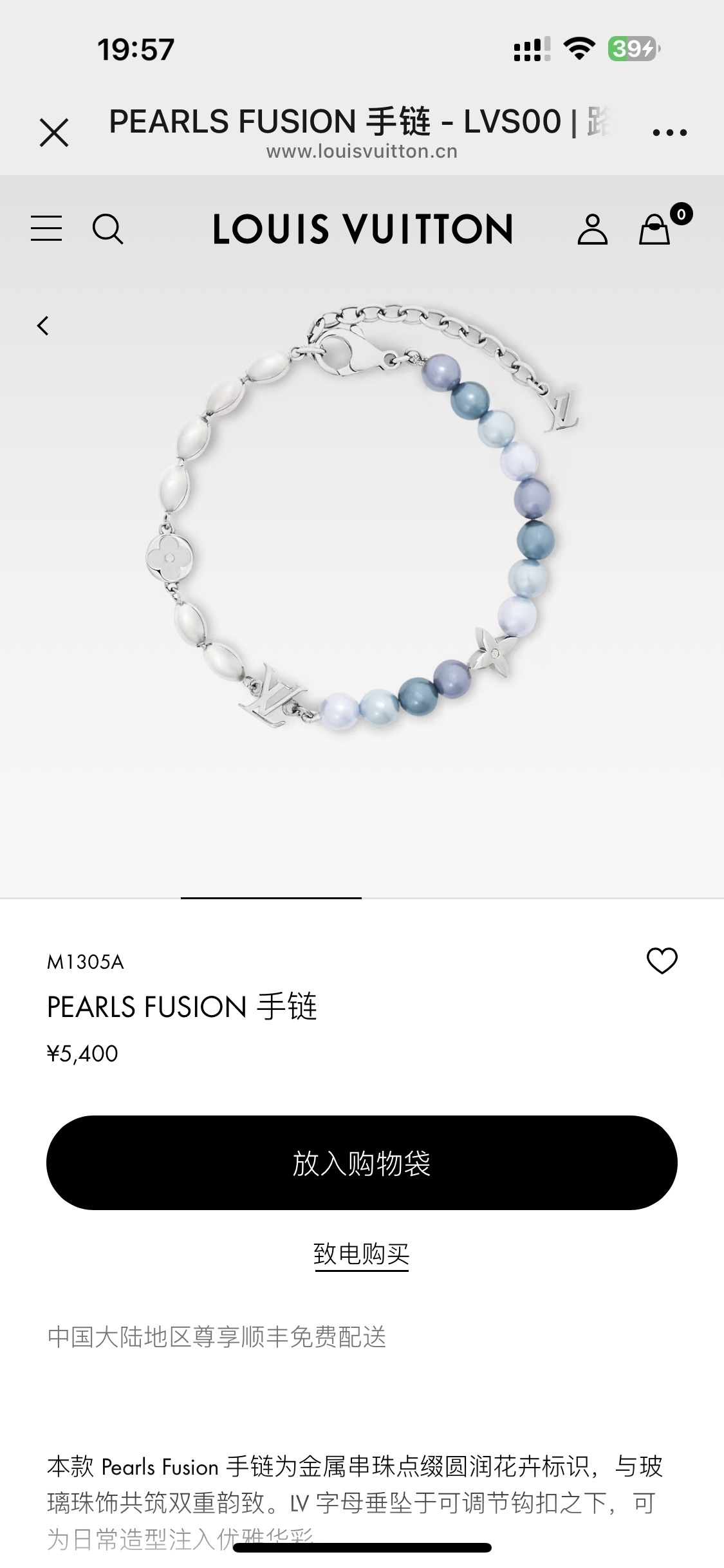 Louis Vuitton Accessories SL0003