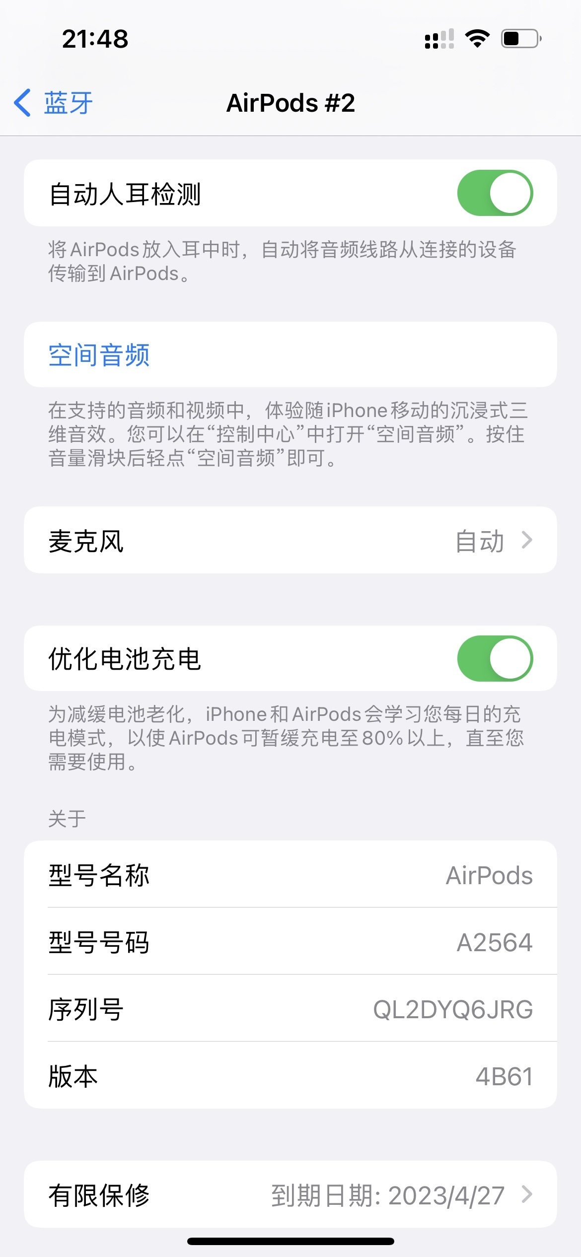 耳机4代 CX568005
