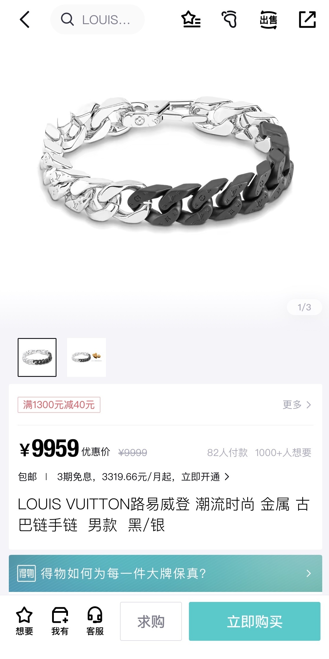 手链项链 M00534/M00535