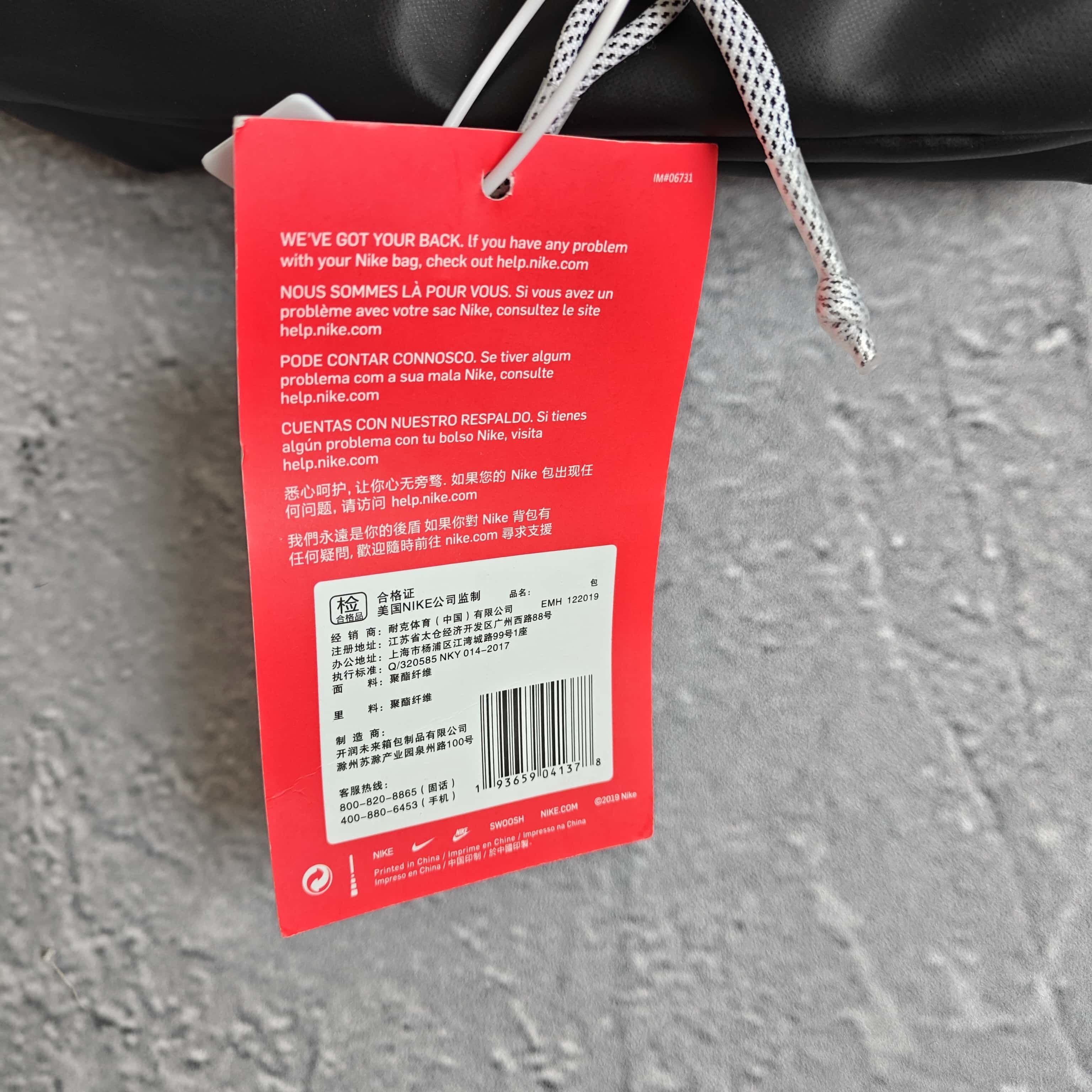 Nike Bag BG0006