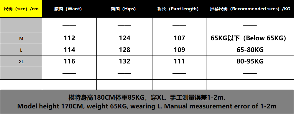 三色梭织反光拼接套装-六 528304 （GZ）